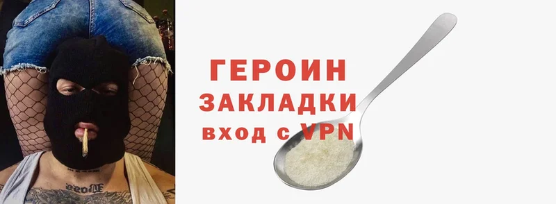 наркотики  Ковылкино  Героин Heroin 