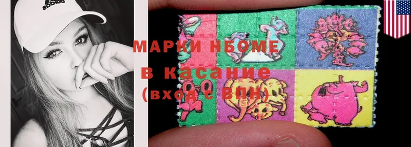 где купить   Ковылкино  Наркотические марки 1,5мг 